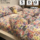 【送料無料】布団カバーセット 掛ふとんカバー3点4点セット 可愛い デイジー 花柄 清新風 綿100% 通気性 柔らか シングル ダブル クイーン ボックスシー...