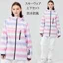 【送料無料】スノーボードウェア レディース スキーウェア 雪遊び スキー 登山 2点セット ジャケット+ パンツ サスペンダー 上下セット 可愛い 防寒 防水 暖かい セットアップ ス スノボウェア スノボーウェア ボードウェア ウエア 韓国風 おしゃれ かわいい
