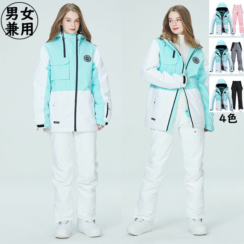 【送料無料】スノーボードウェア 2点セット ジャケット+ パンツ サスペンダー レディース メンズ スキ..