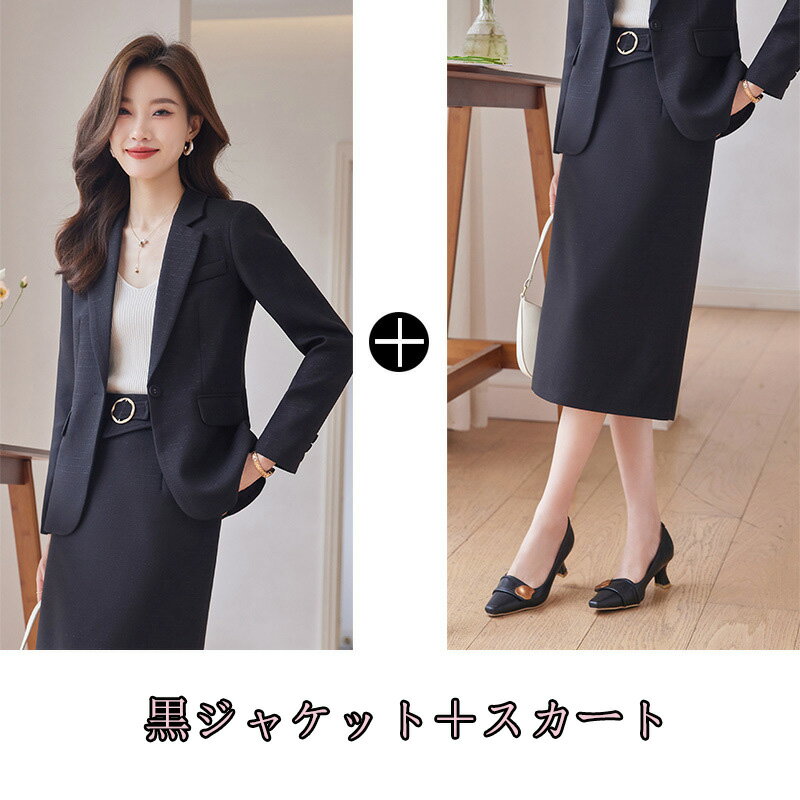 送料無料 洗えるスーツ 上品 通勤 OL制服 ビジネススーツ 上着+パンツ/スカート/【上着のみ】2点セット レディーススーツリクルートスーツ ママ 司会 セレモニースーツ 入学式 卒業式 カジュアル 面接 オフィス Size：S/M/L/XL/2XL/3XL/4XL 無地 20代30代40代 3色選択可！