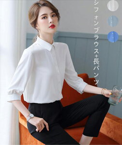 送料無料 レディース 着痩せ OL 通勤 フォーマル 卒業式 結婚式 二次会 女性 20代30代40代50代 成人式 7分袖シャツ+長パンツ カジュアル フォマール 白シャツ Vネック シフォンシャツ S/M/L/XL/2XL/3XL/4XL トップスのみ ブラウス 白/青灰色/青 2点セット格安セール