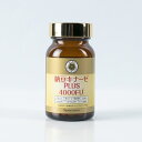 ナリス 納豆キナーゼ PLUS 45g(250mg×180粒)