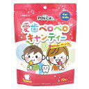 【ポイント5倍】愛歯 ペロペロキャンディ イチゴ、オレンジ味 10本入