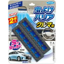 【マラソン期間中ポイント5倍】フマキラー 虫よけバリア クルマ用 本体 (2個入り)