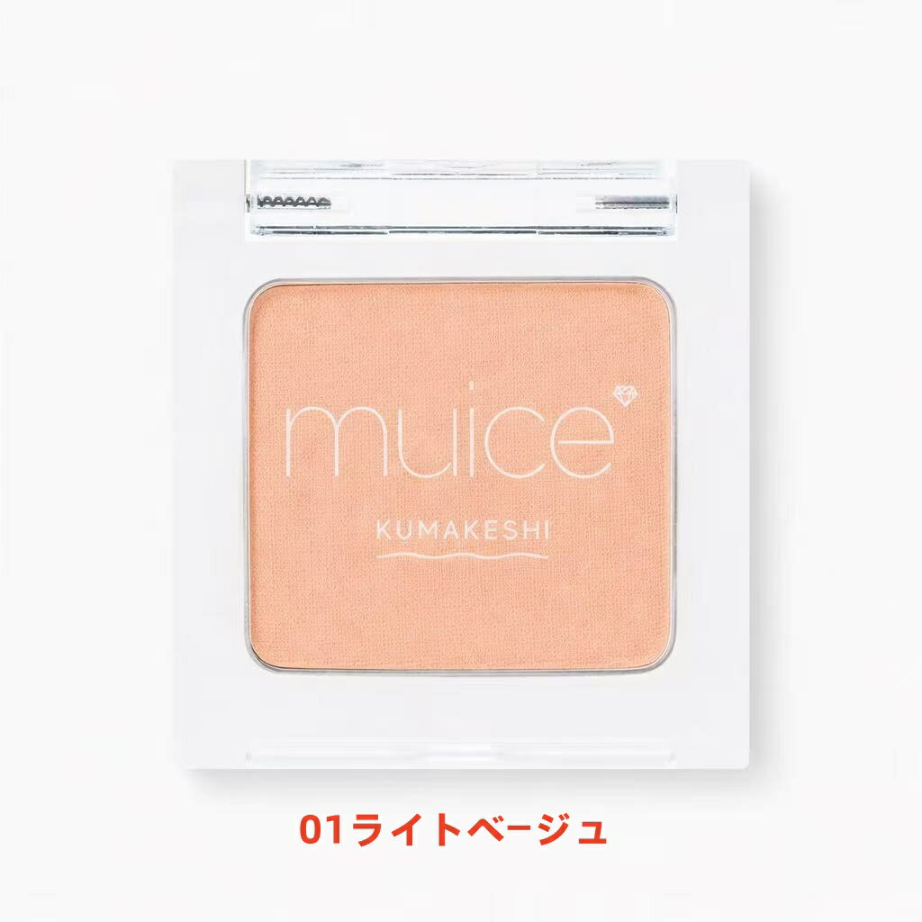 【楽天スーパーSALE期間中ポイント5倍】ミュアイス クマメンテパウダー 1.9g