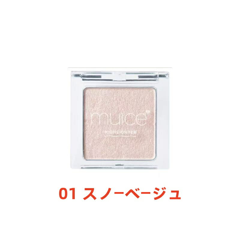 ミュアイス うるみハイライター ハイライト 3.5g