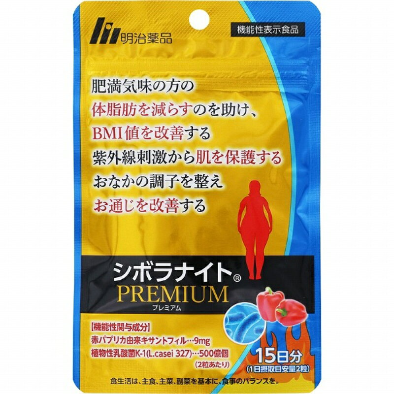 岐阜県の食品 シボラナイトゴールド（機能性表示食品）