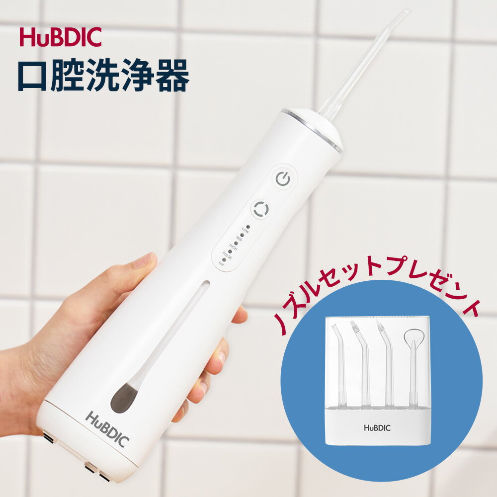 口腔洗浄器 水圧強度 8段階 容量300ml 替えノズル6本 + 4本入りノズルセットプレゼント IPX7防水 ワンタッチボタン 水流洗浄器 水圧歯間 USB-...