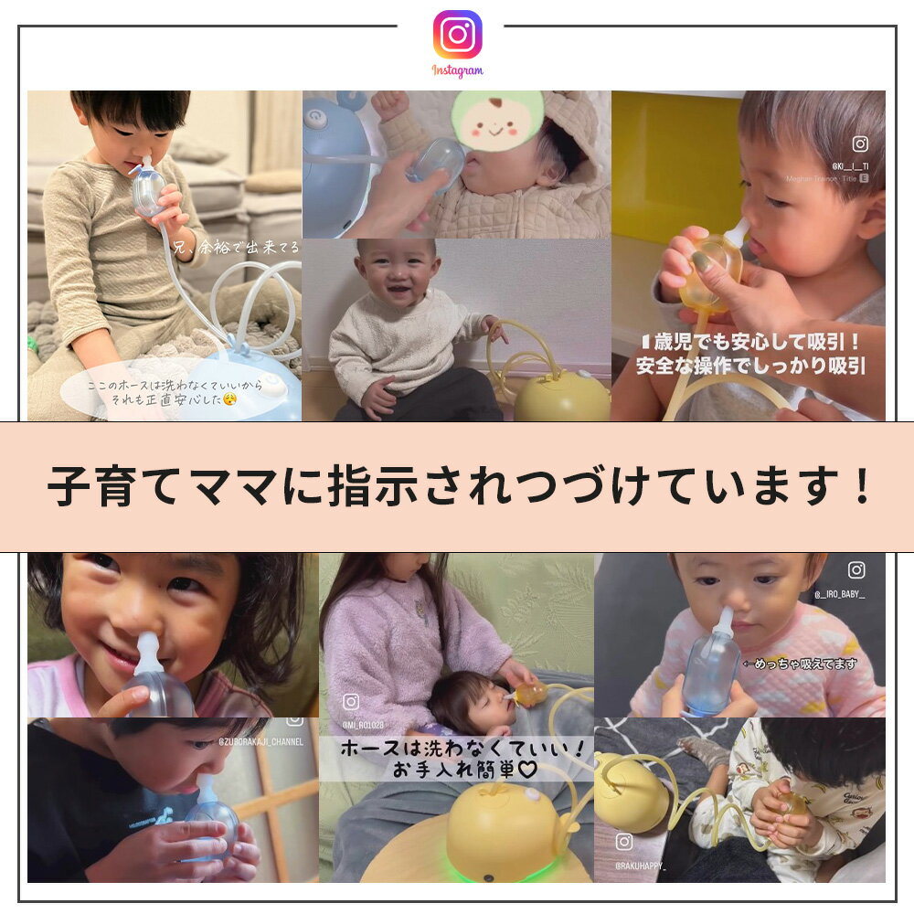 電動鼻水吸引器 鼻吸い器 コードレス 充電式 真空エアーフロー技術 4段階強力吸引 授乳ライト 調光 メロディー ホワイトノイズ 4種類ノズル 逆流防止 簡単洗浄 カバン付き 鼻水 鼻づまり 風邪 赤ちゃん 新生児 子供 0歳 大人 出産祝い 予備バーツ5点+手動式鼻水吸引器セット