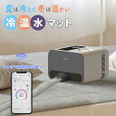 feelsleep 冷温水マット 温水マット 冷水マット 冷温水循環マット 夏は涼しく 冬は暖かい 一年中使える 極薄1mmマット 電磁波なし 冷却 ひんやり ほかほか 床暖房 遠隔操作 スマホ アプリ wifi 温度管理 お手入れ簡単 快適睡眠 HuBDIC HSM-100