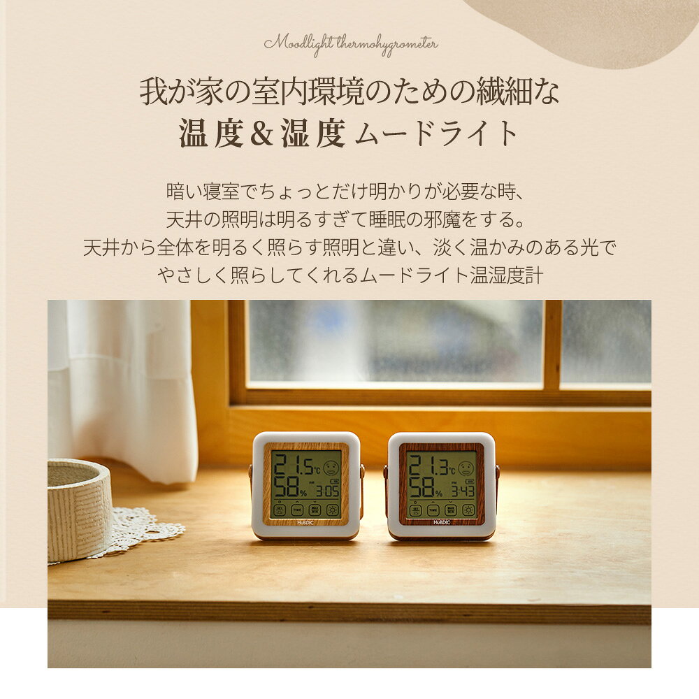 【1台4役】目に優しい 授乳ライト ぬくもり感じる木目美 温湿度計 バックライト USB充電式 時計 温度 湿度 LED 3段階調光 タッチパネル 授乳灯 睡眠ライト 間接照明 ナイトライト 子ども 出産準備 寝室 ムードライト 自動オフ 壁掛け 2way 赤ちゃん ルームライト 夜間授乳 [3]