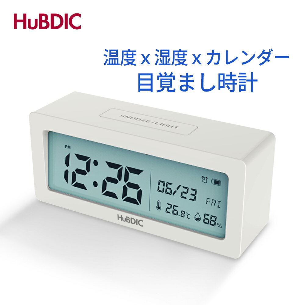 目覚まし時計 これはお得 温湿度計 デジタル時計 温湿度 時刻 曜日 おしゃれ LEDバックライト 置き時計 卓上 温度計 湿度計 ワイド液晶 インテリア 受験生 出産準備 出産 HuBDIC HT-6