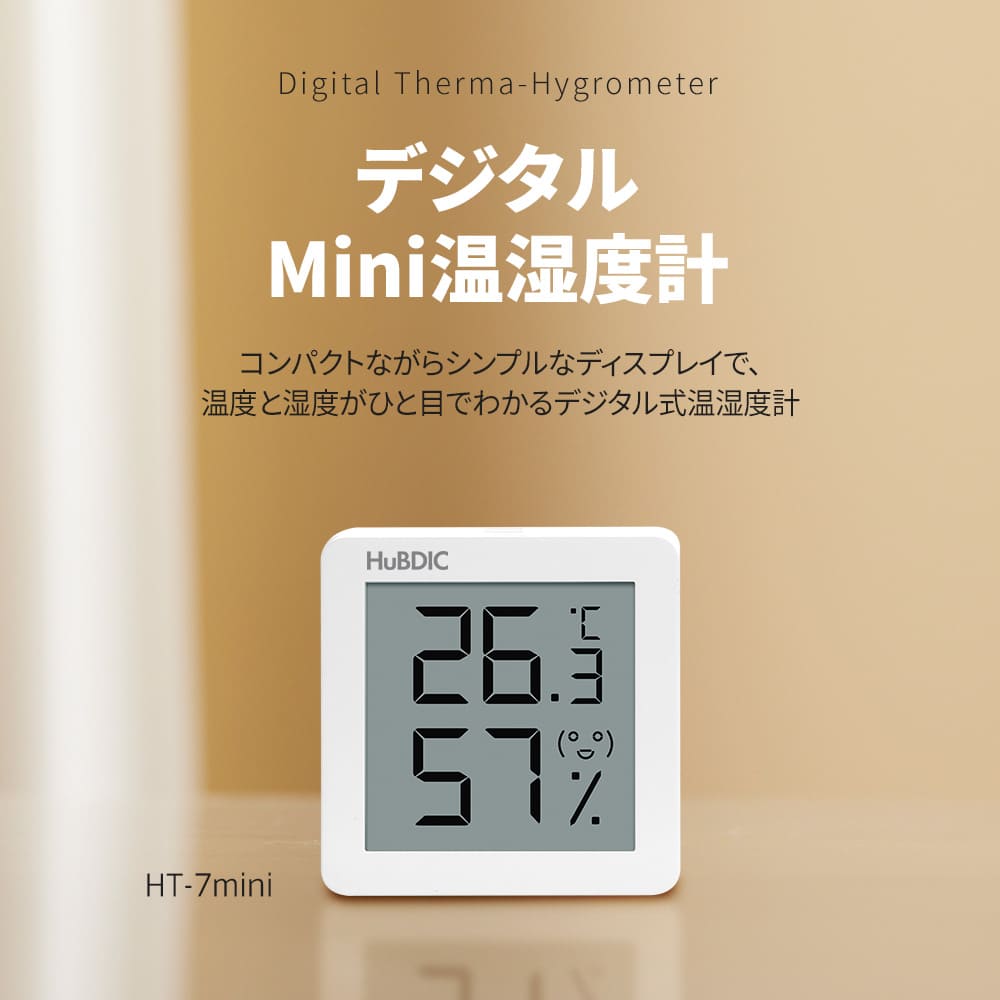 【メール便・送料無料】 デジタル温湿度計 温度計 湿度計 温湿度計 デジタル コンパクト 高精度 スイス製センサー 見やすい 小型 顔マーク 室温計 赤ちゃん ベビー 壁掛け 卓上スタンド 両面テープ付き 温度湿度管理 梅雨 熱中症対策 新生活 ペット HuBDIC HT-7mini 2