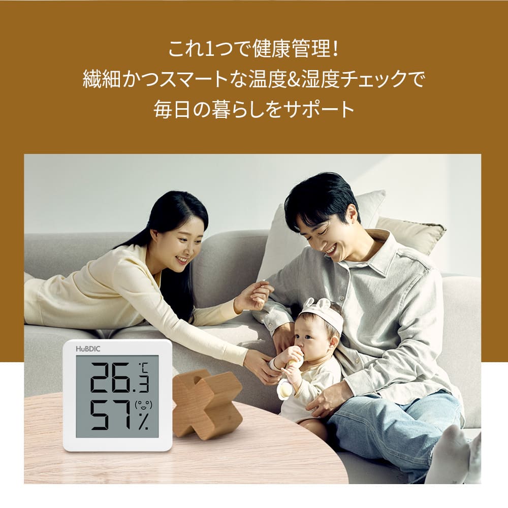 【メール便・送料無料】 デジタル温湿度計 温度計 湿度計 温湿度計 デジタル コンパクト 高精度 スイス製センサー 見やすい 小型 顔マーク 室温計 赤ちゃん ベビー 壁掛け 卓上スタンド 両面テープ付き 温度湿度管理 梅雨 熱中症対策 新生活 ペット HuBDIC HT-7mini 3