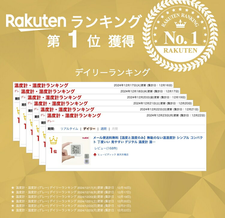 【メール便・送料無料】温度と湿度のみ】無駄のな...の紹介画像2