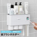 歯ブラシスタンド 歯ブラシホルダー 接着式 壁掛け 歯ブラシ立て コップ立て マグネット うがいコップ 浮かせる 自動歯磨き粉ディスペンサー 6スロット 歯ブラ...