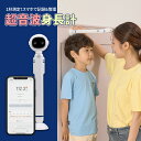 デジタル身長計 1秒測定 超音波 身長計 アプリで成長記録 身長測定 2mまで測定可能 成長管理 充電式 室内温度測定 成長期 子ども 宇宙飛行士身長計 お家 保育園 クリニック 施設 介護 赤ちゃん 大人 出産祝い 簡単 迅速 無線 メジャー 引越し Hubdic