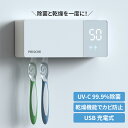 乾燥ファン付き 歯ブラシ除菌器 UV除菌 99.9 除菌 UV-C UV-A 2波長紫外線 3分短時間除菌 12個LEDランプ 送風 乾燥 空気循環 カビ防止 除菌進行表示 壁掛け式 UBS充電式 穴開け不要 コードレス 静音 電動歯ブラシ 髭剃り対応 歯ブラシ収納 HuBDIC ヒュービディック PA-TS5000