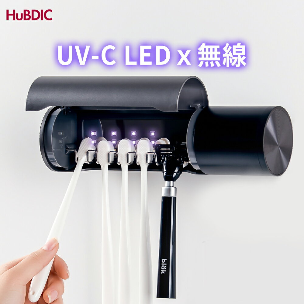 【無線 コンセント不要】穴開け不要 UV-C LED 99.9 除菌 歯ブラシ 除菌器 ホルダーUV紫外線 UV除菌 2波長除菌 自動除菌 歯ブラシスタンド 壁掛け カビ防止 24時間常時除菌 歯磨き カミソリ 収納ケース USB充電式 大容量 ワイヤレス HuBDIC PA-TS9000