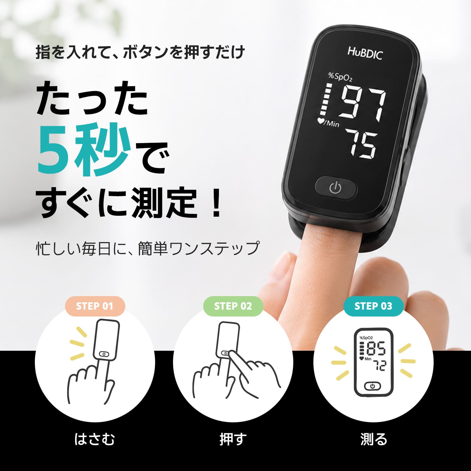 【画面も数字も大きい】パルスオキシメーター 医療機器認証 医療用 心拍計 脈拍測...