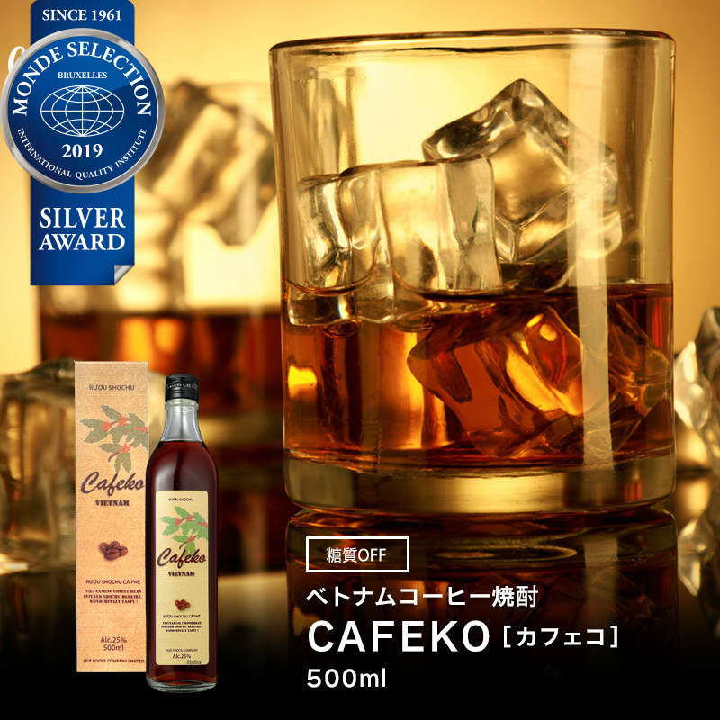 ＜モンドセレクション受賞＞ コーヒー 焼酎 CAFEKO カフェコ 500ml ベトナムコーヒー 低糖質 スピリッツ 糖質制限 ノ…