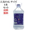 焼酎 米 4l ケース 大容量 米の一 米焼酎 業務用 まとめ買い ケース(4本) クセのない のど越しスッキリ 糖質オフ プリン体ゼロ 大人気 令和 楽天対象商品 父の日