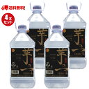 【数量限定】芋焼酎 三岳 25°900ml