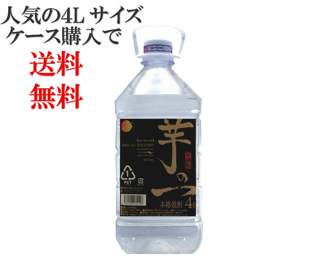 【安い焼酎】業務用など！コスパが良くて美味しい焼酎は？