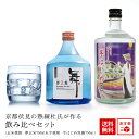 【飲む人の心が満たされる】焼酎 飲み比べセット 誕生日 父 へルシー (米焼酎 芋焼酎)夢玄舞 芋はじめ 黒麹 送料無料 ギフト 酒 プレゼント 焼酎セット お祝い おしゃれ 送料無料市場 お歳暮 年末年始 お正月 まとめ買い