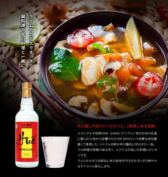 【ラベル不良 訳あり】 焼酎 ベトナム お土産 本格米焼酎 フエスペシャル 酒 【ベトナム料理との相性は抜群】【ライムとカボスを絞ってお飲み下さい】お酒 BBQ 条件付き 送料無料