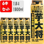 ＜飲まないと損する＞ 芋焼酎 紙パック 焼酎 芋 糖質ゼロ プリン体ゼロ 添加物ゼロ 芋大将 1800 25度 花の露 福岡 酒蔵 ベトナム 本格焼酎 焼酎乙類 美味しい お酒 パック 家飲み 宅飲み 1ケース まとめ買い