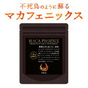 【クーポンあり】 31 OFF マカ アルギニン 亜鉛 シトルリン サプリ マカフェニックス 1袋 30日分 送料無料 メンズ サプリメント 男性 効果 あり マカエナジー エナジー 全19種類 誕生日 父の日 梅雨