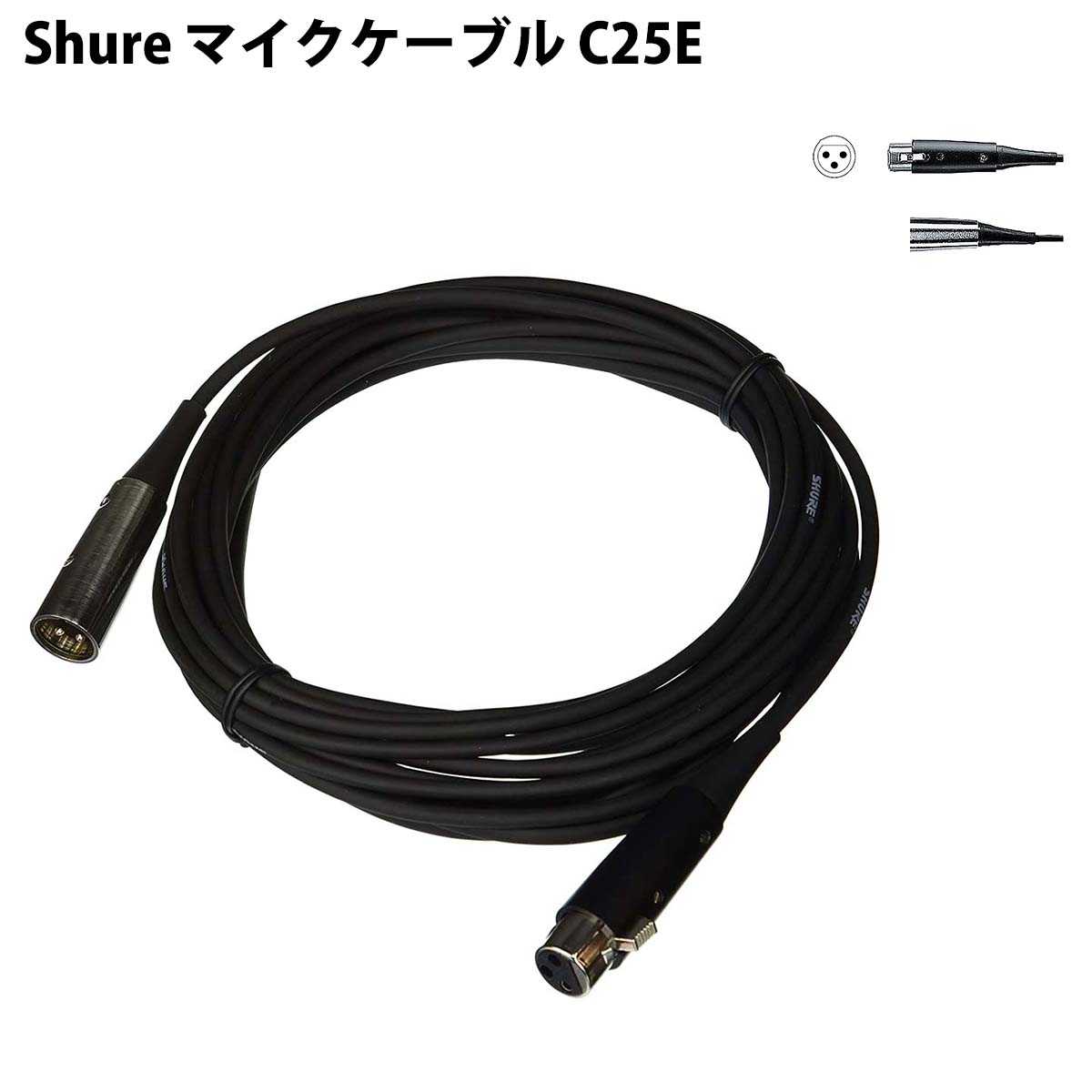 【P5倍】 Shure マイクケーブル C25E 7.5m XLR3ピン メス クローム オス ブラック ケーブル カラオケ マイク ミキサー シュア オーディオ 誕生日 父の日 梅雨