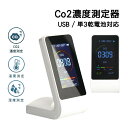 【クーポンあり】 Co2 濃度 測定器 二酸化炭素 センサー 濃度計 アラート USB 乾電池 単3 単三 卓上型 高精度 多機能 温度 湿度 リアルタイム 測定 コンパクト USB-C CO2 co2 小型 小さい 軽量 携帯 持ち運び 誕生日 父の日 梅雨