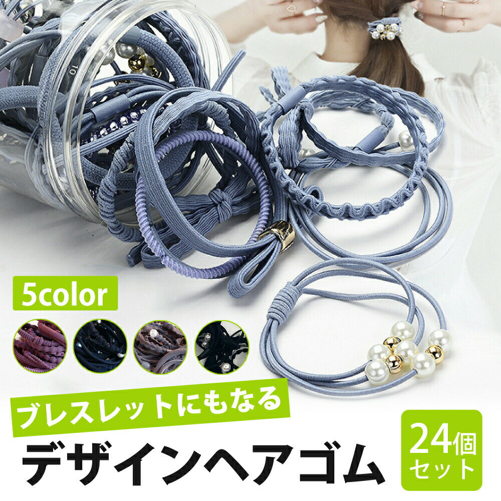 【1000円OFFクーポンあり】 ヘアゴム 