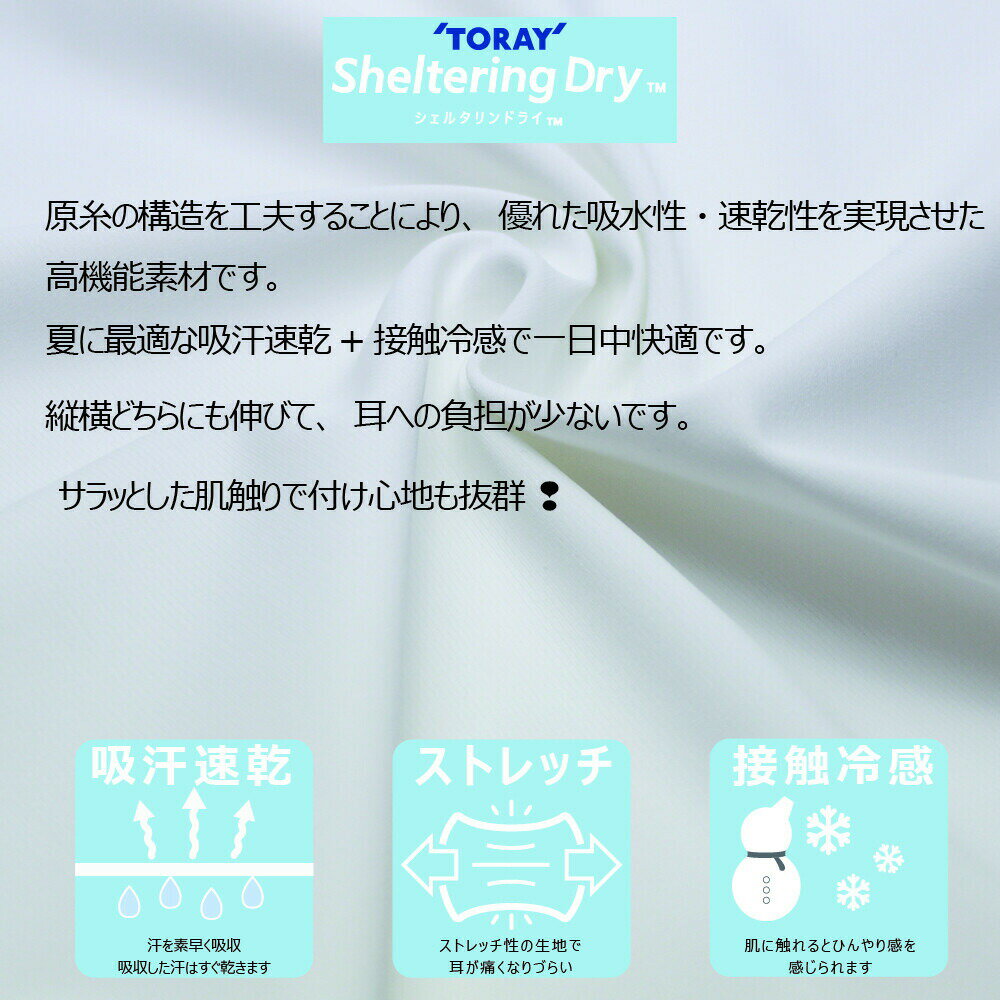 【P2倍 クーポンあり】 洗える 苦しくない 冷感 マスク お得な 5セット 全10枚 個包装 送料無料 小さめ 女性 お子様 向け ベージュ 東レ 素材 国産 日本製 UV 紫外線 カット 春 夏 立体 フェイス ウィルス 誕生日 夏 盆 休み 暑中 残暑