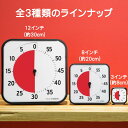 【P6～4倍】 タイムタイマー 12インチ 約30cm 卓上 タイマー Time Timer 時計 音 なし 静か ADHD LD 高機能 PDD HFPDD 軽度 MR 自閉症 アスペルガー 勉強 知育 特別 支援 学級 ツール 子育て アラーム 正規品 誕生日 父の日 梅雨 2