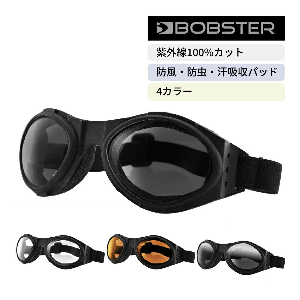 P5ܡ  ⡼ ꥢ С ߥ顼  UVå ܥ֥ Х Bobster BA001 Bugeye goggles Х  ǥ  ݡ Х ġ   ߱