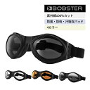 【クーポンあり】 ゴーグル スモーク クリア アンバー ミラー レンズ UVカット ボブスター バグアイ Bobster BA001 Bugeye goggles バイク メンズ レディース 防風 スポーツ サバゲー ツーリング 誕生日 父の日 梅雨