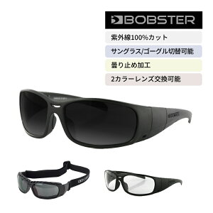 【P5倍】 ゴーグル 兼 サングラス スモーク クリア レンズ 2色 交換 可能 UVカット ボブスター アンブッシュII Bobster BAMBU201 Ambush II goggles & sunglasses バイクメンズ レディース 防風 サバゲー 誕生日 父の日 梅雨