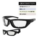【まだまだP5倍 4/17 9:59まで】 調光レンズ ゴーグル 兼 サングラス スモーク クリア レンズ UVカット ボブスター デコーダー2 Bobster...