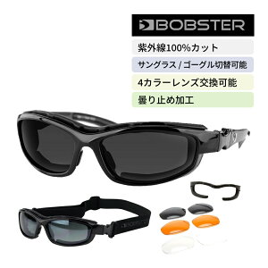 【P50倍以上 10/9 9:59まで】 ゴーグル 兼 サングラス UVカット ボブスター ロードホッグII Bobster BRH2001 Road Hog II goggles & sunglasses バイク 自転車 メンズ レディース メガネ めがね 眼鏡 防風 スポーツ 野球 サバゲー 誕生日 父の日 梅雨