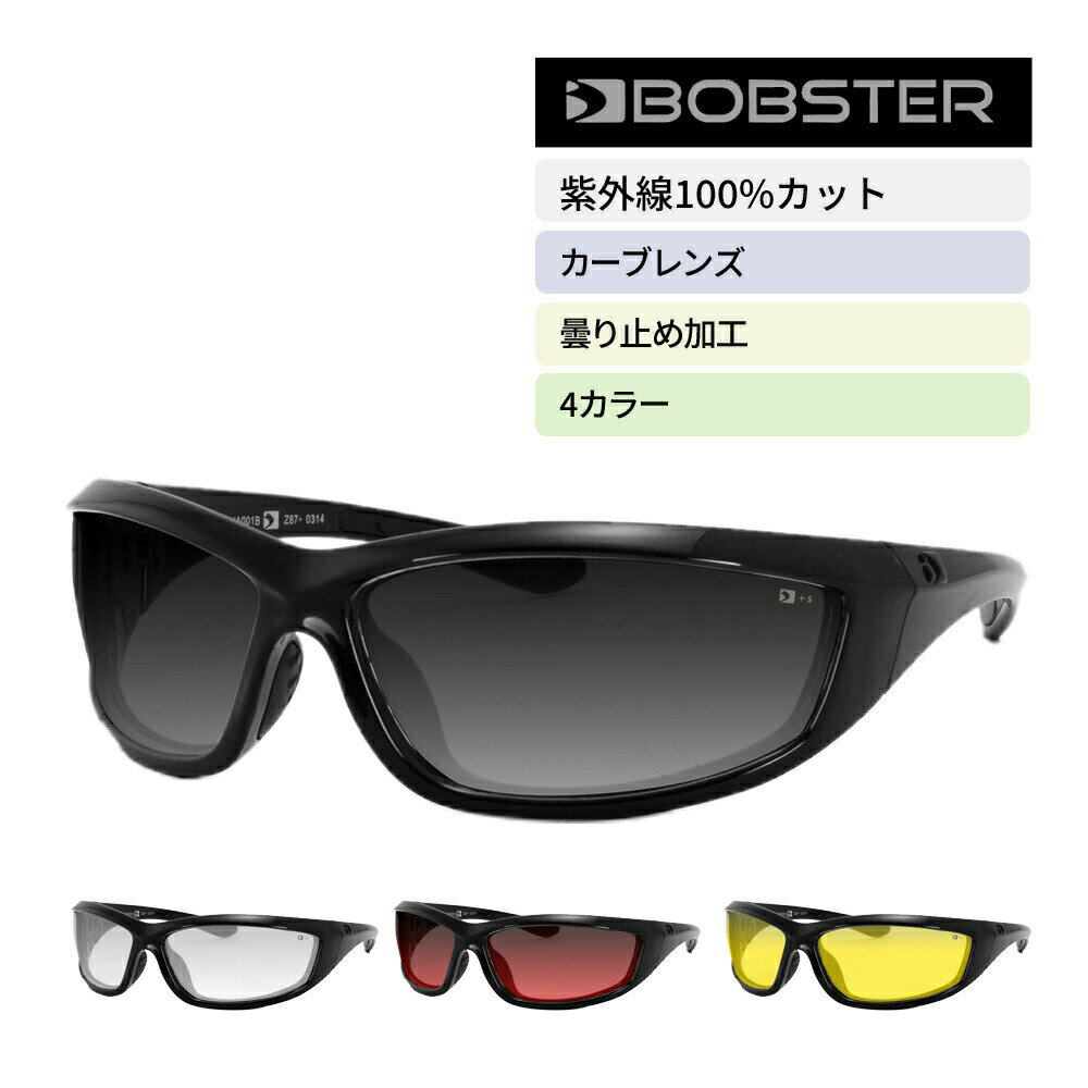 【P6～4倍】 サングラス スモーク クリア イエロー ローズ レンズ UVカット ボブスター チャージャー Bobster ECHA001 Charger バイク 自転車 ユニセックス スポーツ 野球 ゴルフ サイクリング サバゲー 誕生日 父の日 梅雨