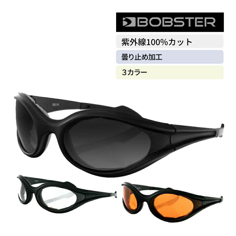 【1000円OFFクーポンあり】 サングラス スモーク クリア アンバー レンズ UVカット ボブスター フォーマーズ Bobster ES114 Foamerz sunglasses バイク 自転車 メンズ レディース 防風 スポー…