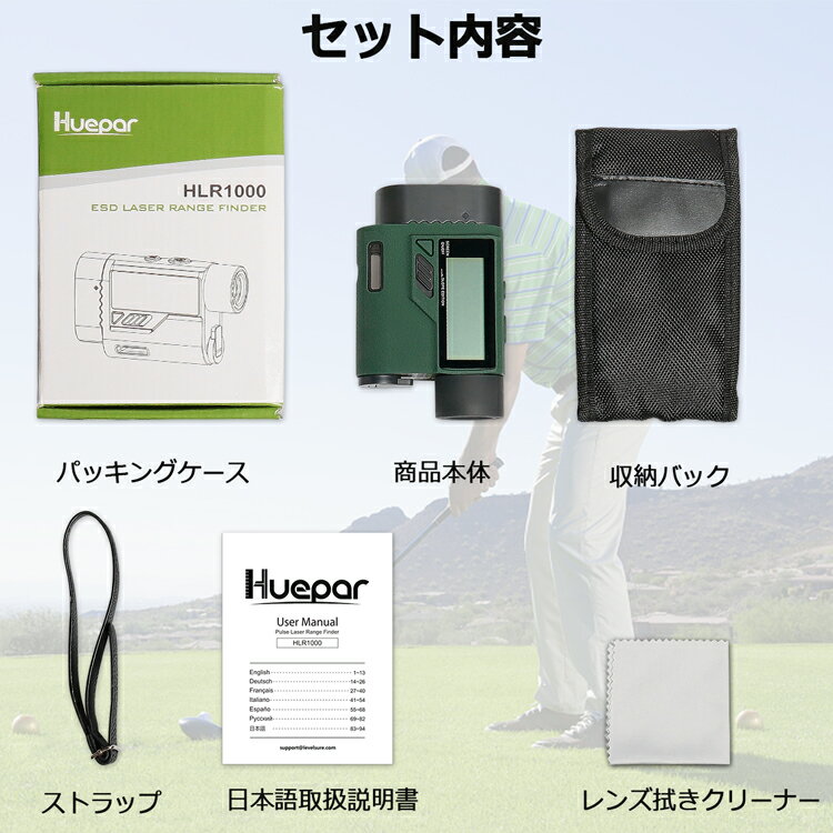 Huepar送料無料1年間保証距離計ゴルフレンジファインダー測定器最大測定距離1000mLCD液晶モニター高低差機能ON/OFF単位切替可能6つの測定モードゴルフスコープ