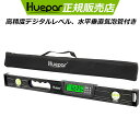 Huepar デジタルレベル デジタル角度計 アングルメーター 傾斜計 勾配 水平器 水準器 水平垂直気泡管 バックライト付き 液晶表示 目盛り付き 音声提示 収納バッグ付き 日本語取説付き 1年保証 TL60