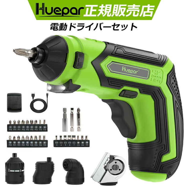 Huepar 電動ドライバーセット 充電式