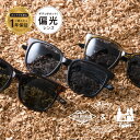 【1年保証】送料無料 サングラス 偏光サングラス 海 キャンプ ドライブ 旅行 偏光レンズ 色付きサングラス 偏光 釣り 旅行 男性 メンズ アウトドア 運転 ドライブ おしゃれ オシャレ 保証付き 軽量 UVカット 遮光 運転 海水浴 色付きレンズ 誕生日プレゼント ギフト