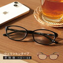 老眼鏡 おしゃれメガネ おしゃれな老眼鏡 薄型老眼鏡 軽い老眼鏡 老眼鏡に見えない ウェリントン オシャレ レディース 送料無料 シニアグラス 老眼鏡レディース...