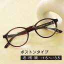 【1年保証】送料無料 老眼鏡 おしゃれメガネ おしゃれな老眼鏡 老眼 丈夫 オシャレ老眼鏡 プレゼント 贈り物 メンズ 軽量 シニアグラス リーディンググラス ...